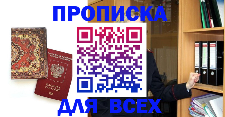 временная регистрация адрес в Козьмодемьянске